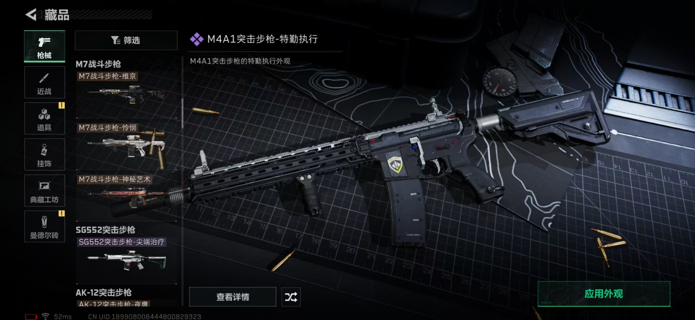 SJZPX313525三角洲行动账号详情图12