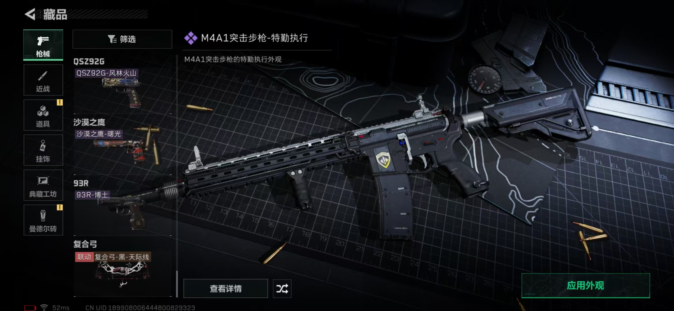 SJZPX313525三角洲行动账号详情图14