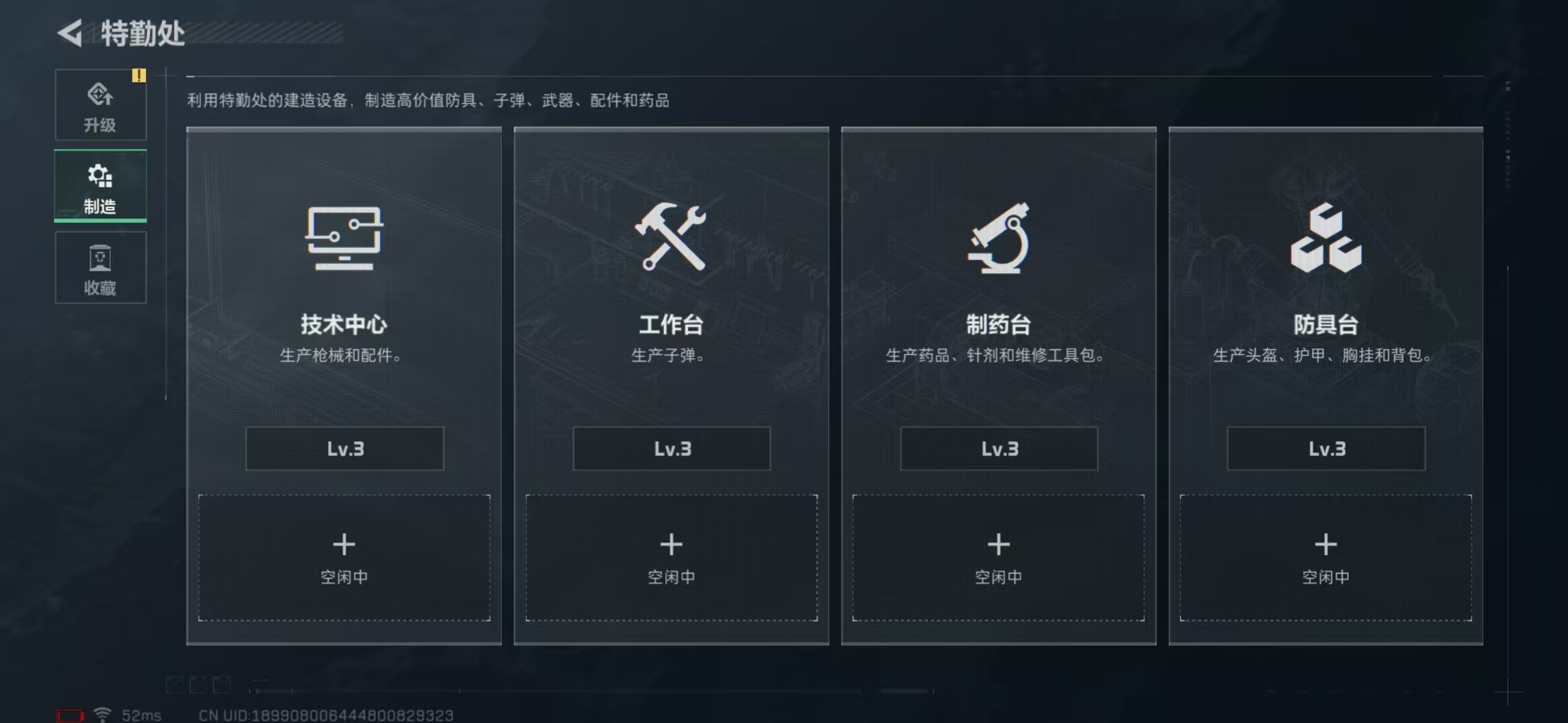 SJZPX313525三角洲行动账号详情图13