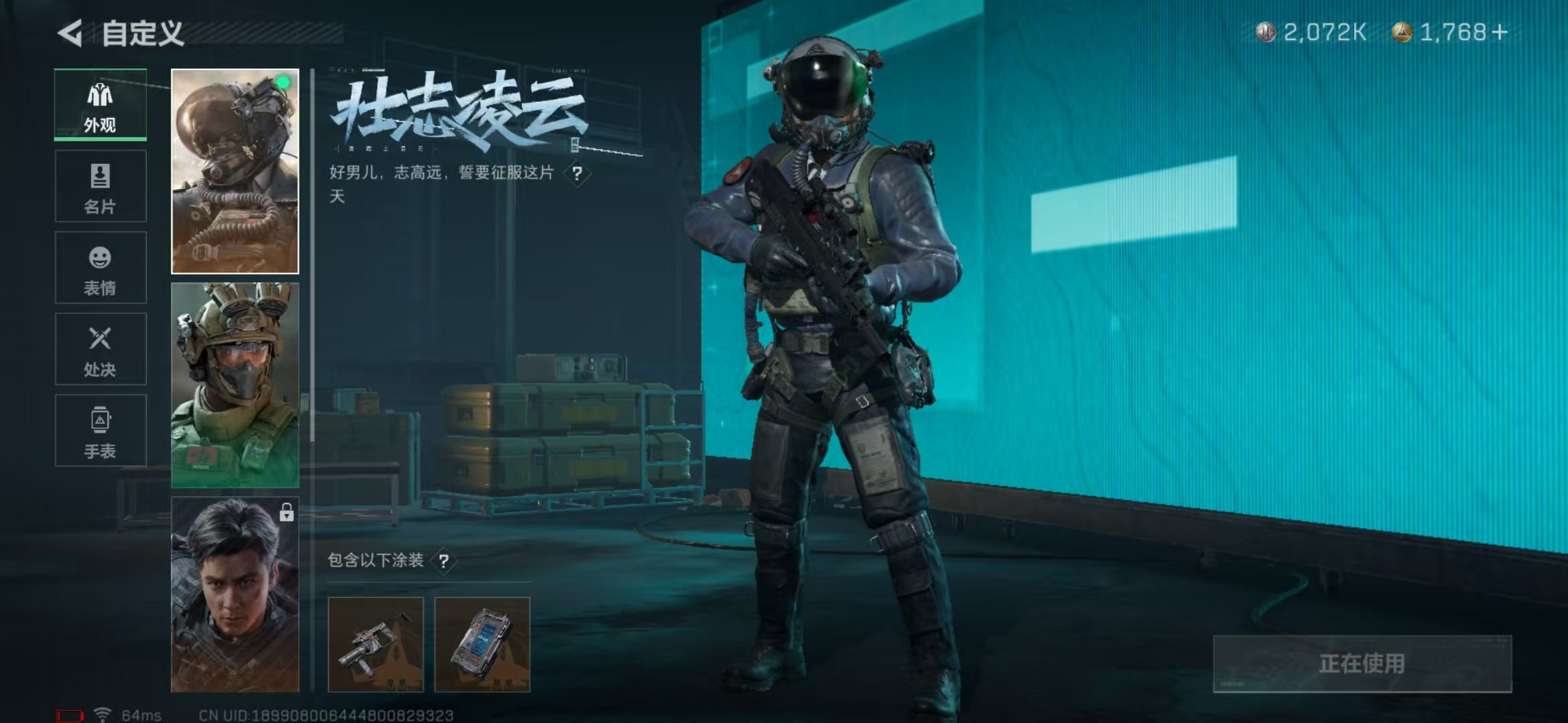 SJZPX313525三角洲行动账号详情图9