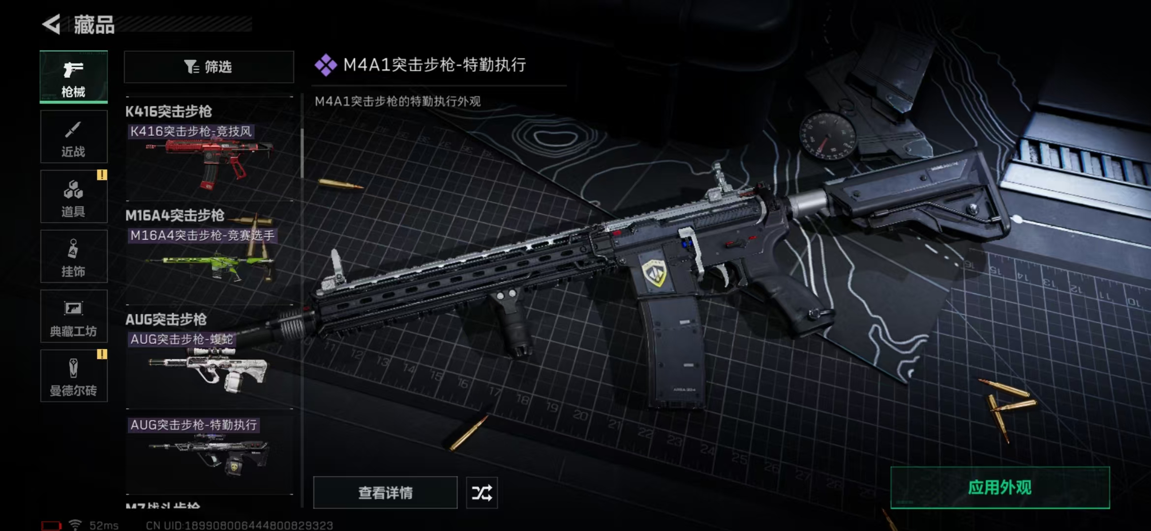 SJZPX313525三角洲行动账号详情图15