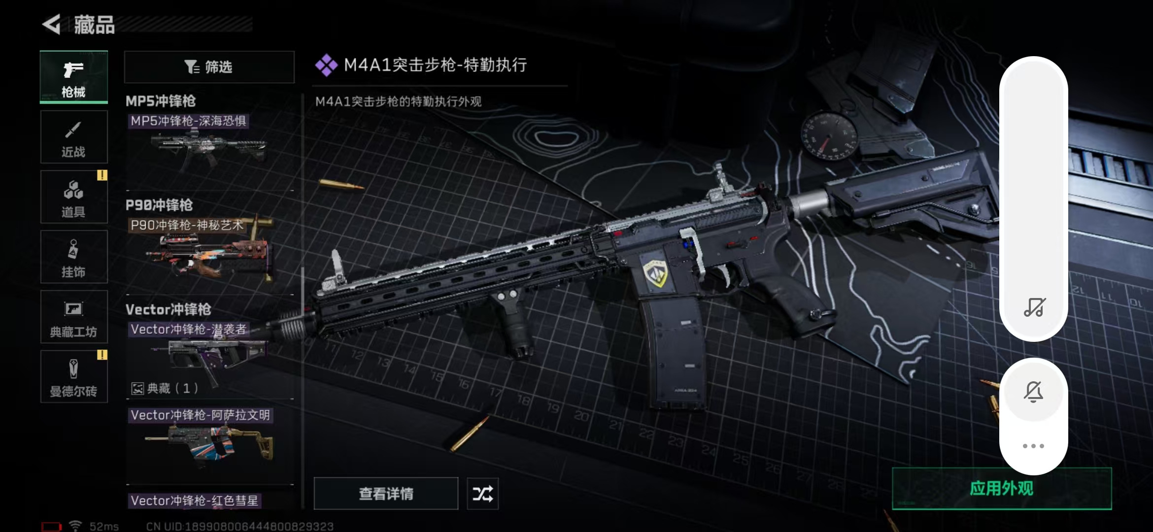 SJZPX313525三角洲行动账号详情图16