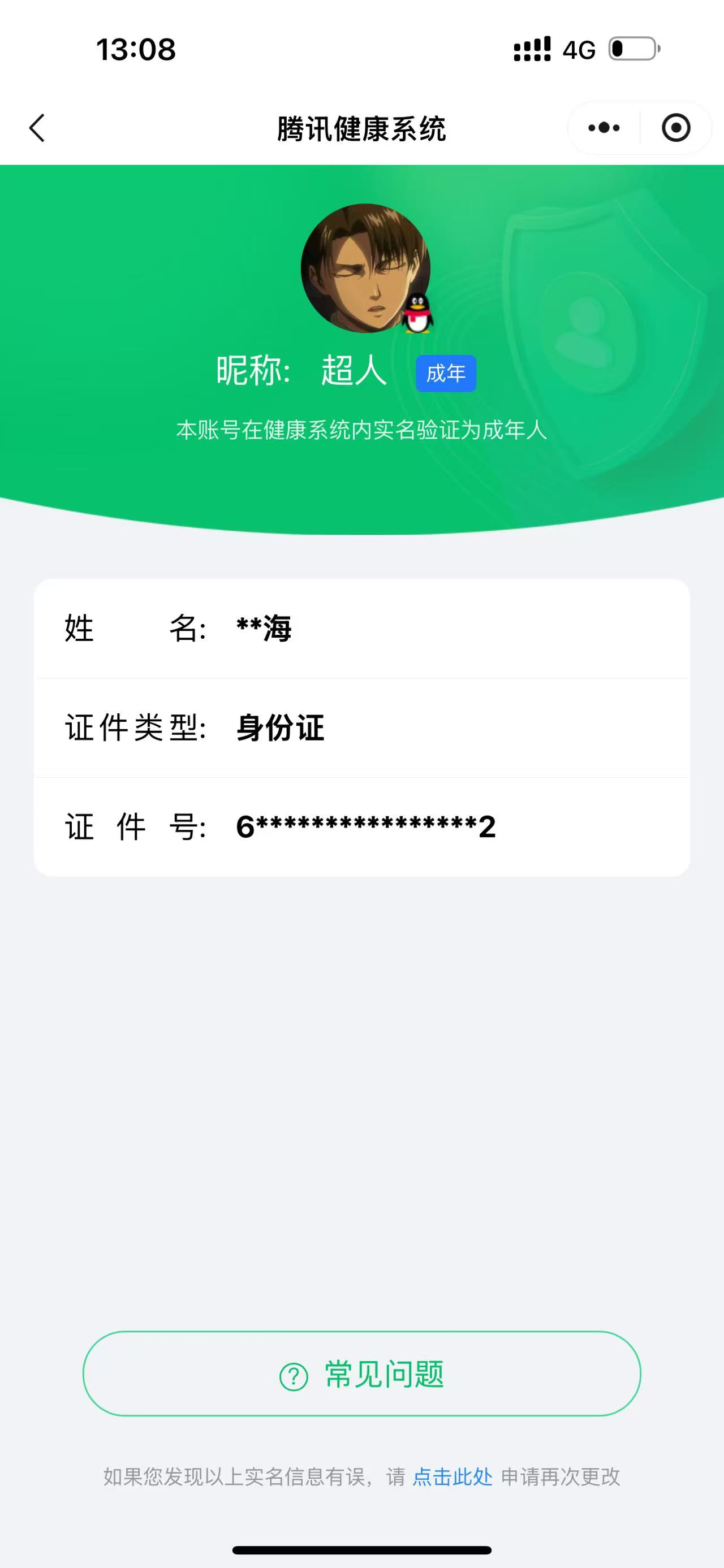 SJZPX313525三角洲行动账号详情图40