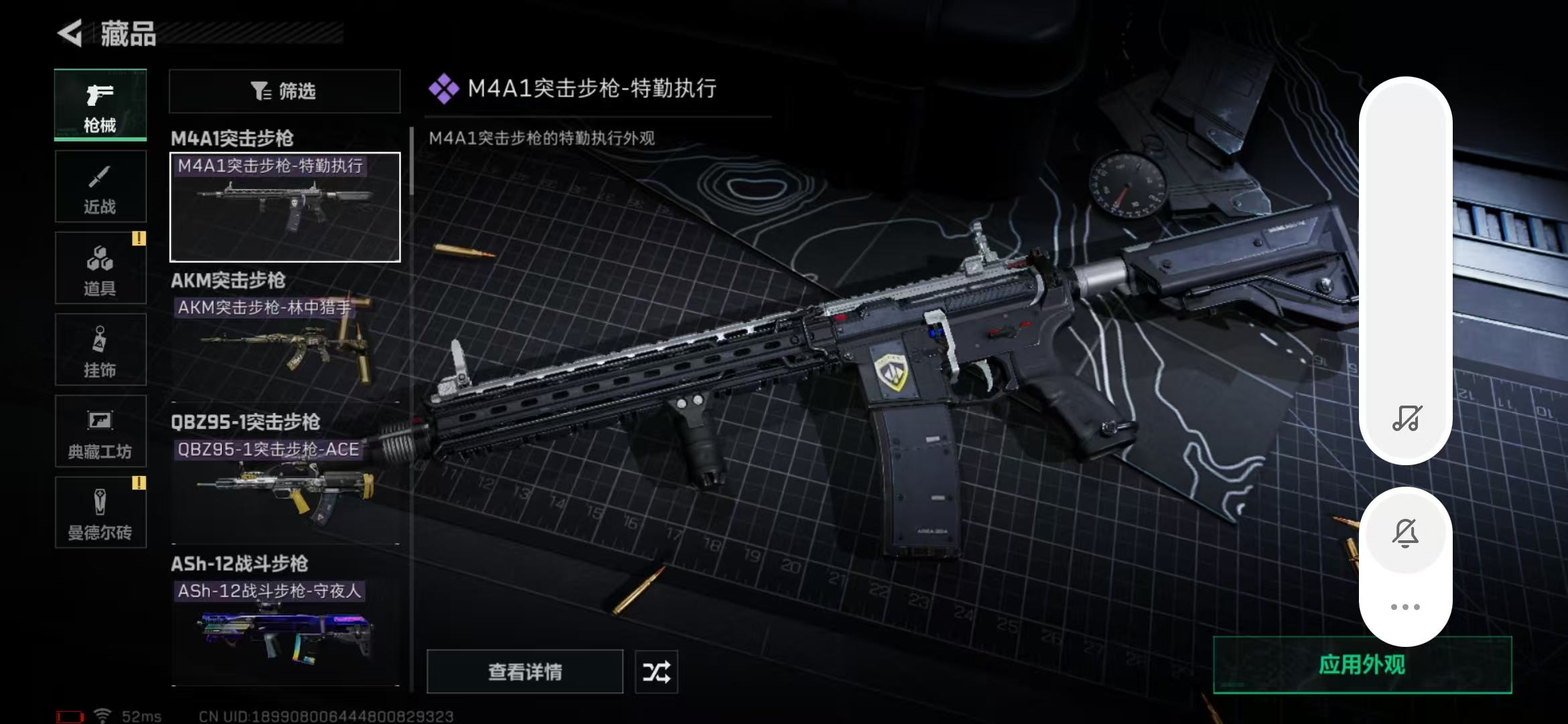 SJZPX313525三角洲行动账号详情图17