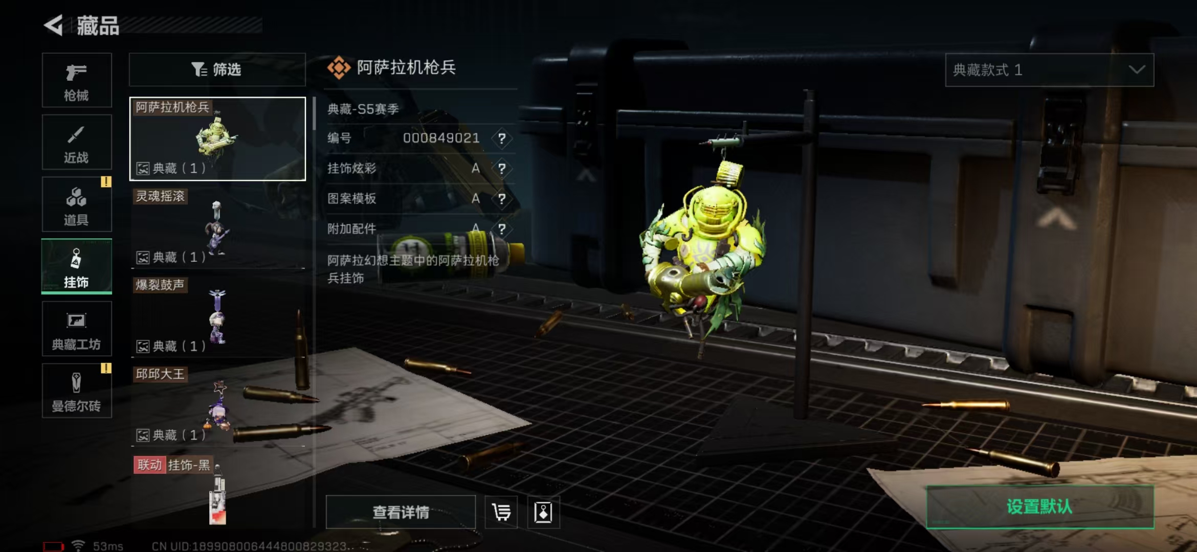 SJZPX313525三角洲行动账号详情图21