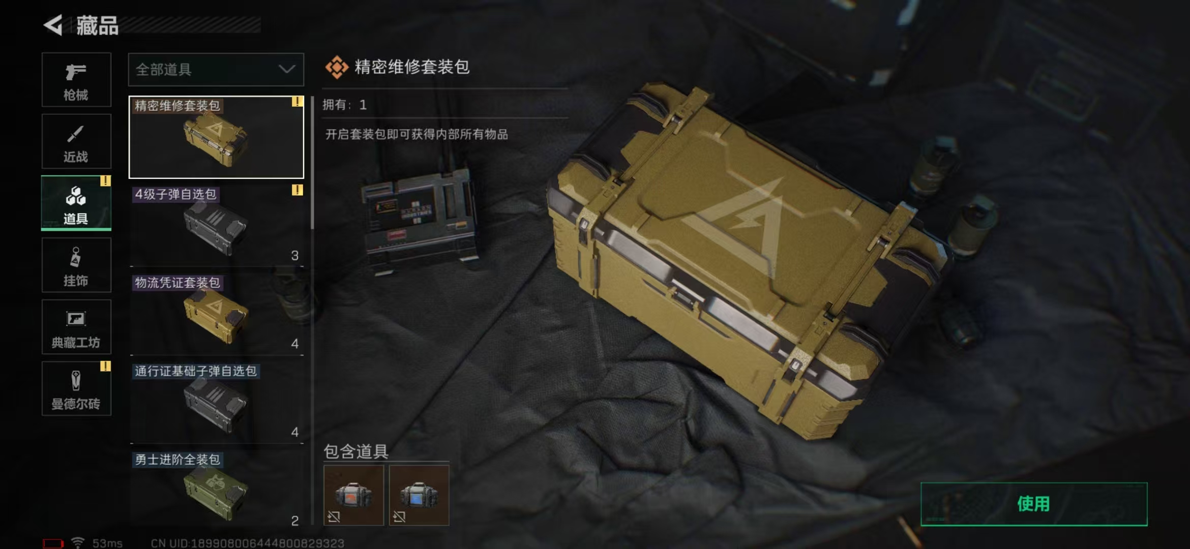 SJZPX313525三角洲行动账号详情图23