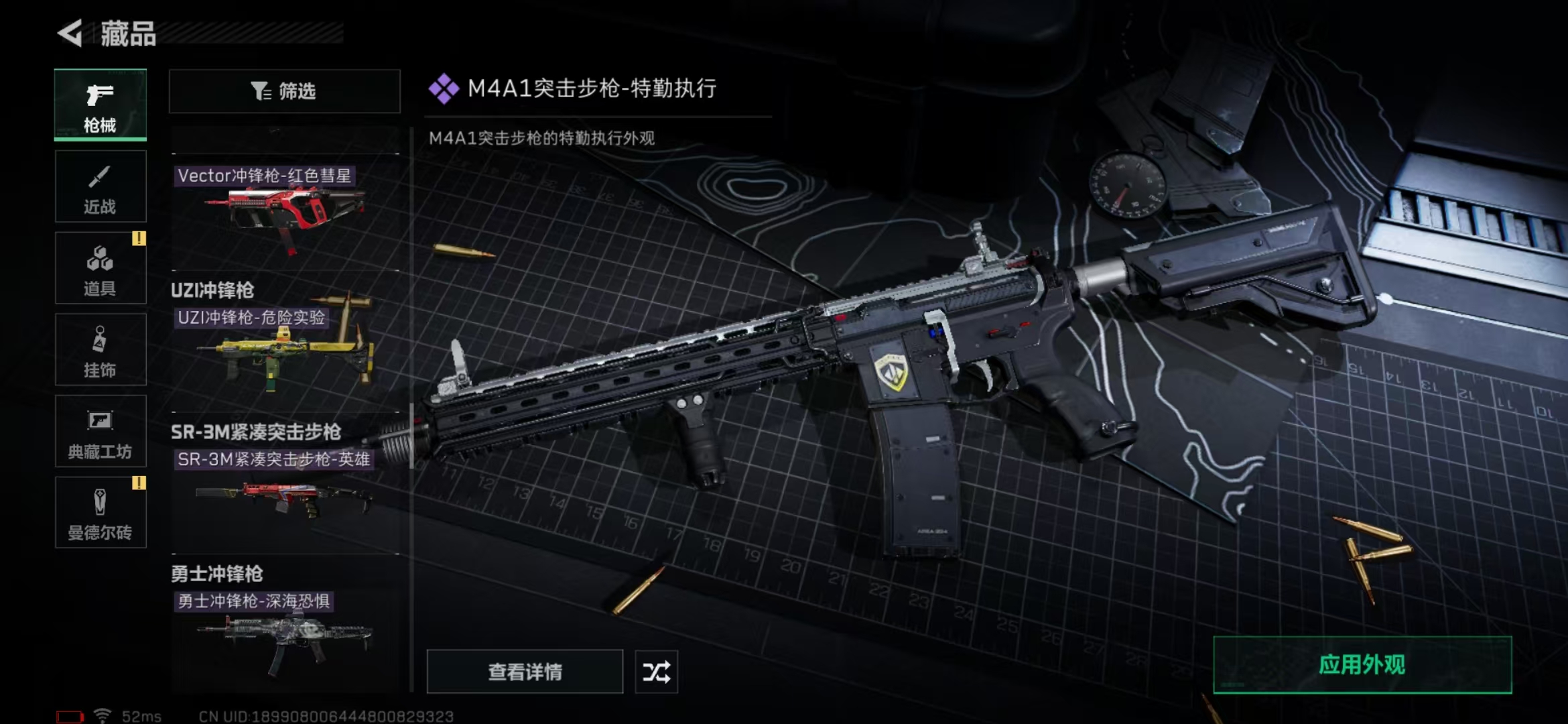 SJZPX313525三角洲行动账号详情图22