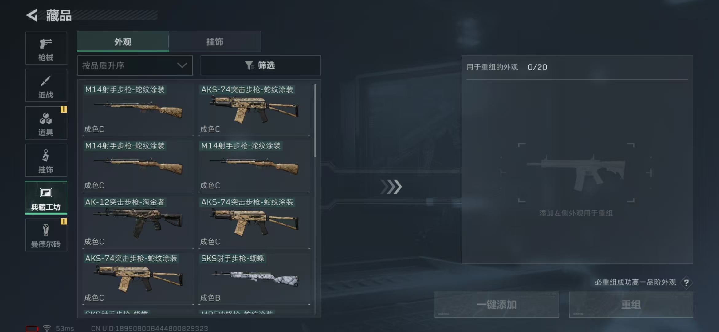 SJZPX313525三角洲行动账号详情图28