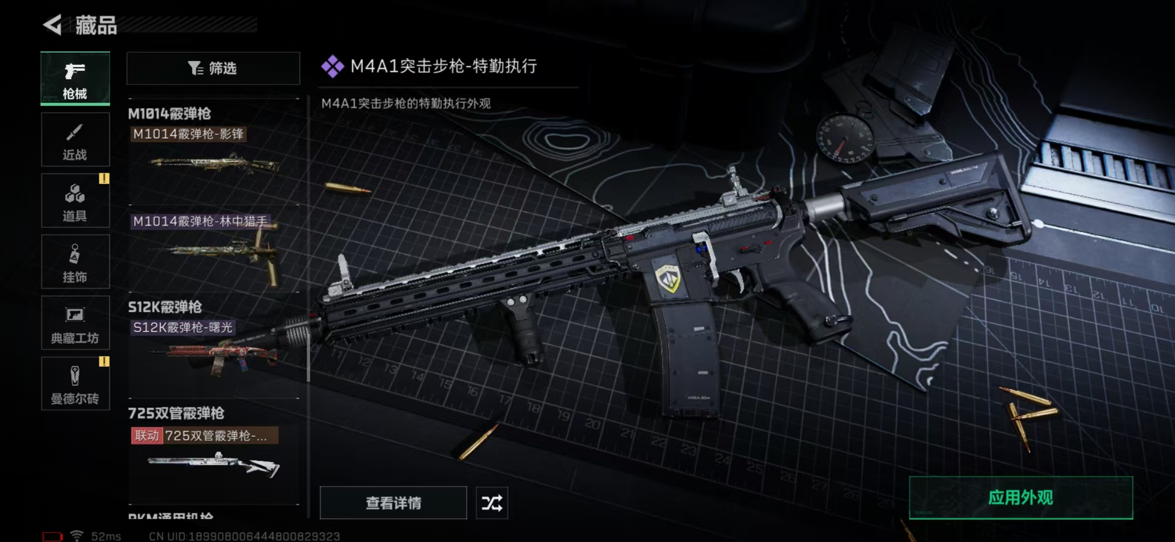 SJZPX313525三角洲行动账号详情图31