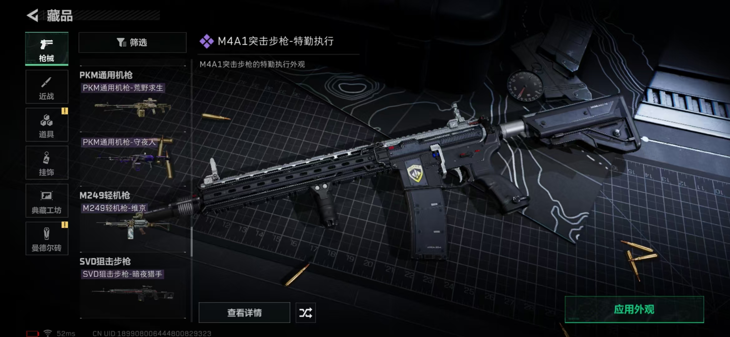 SJZPX313525三角洲行动账号详情图32
