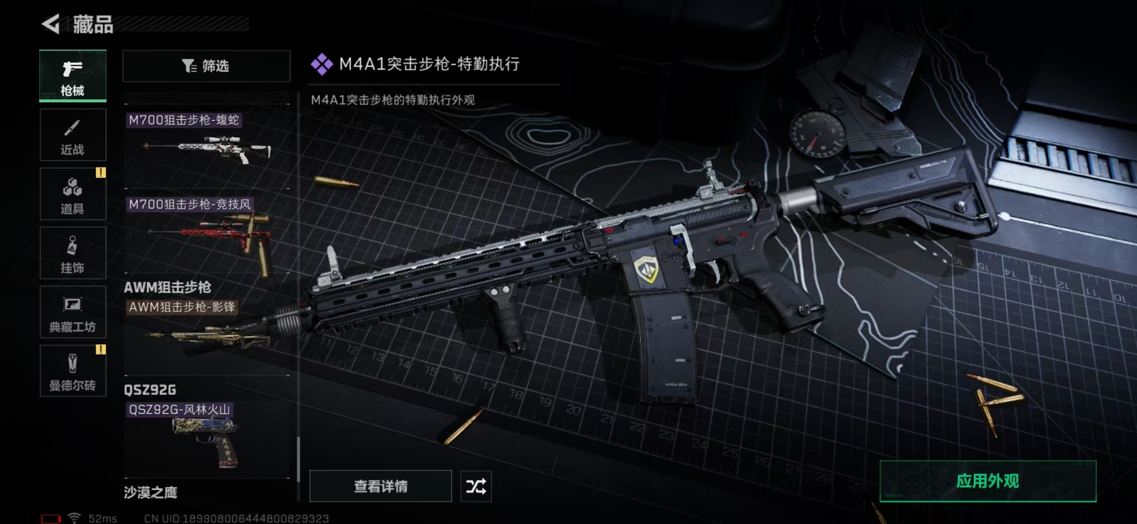 SJZPX313525三角洲行动账号详情图33