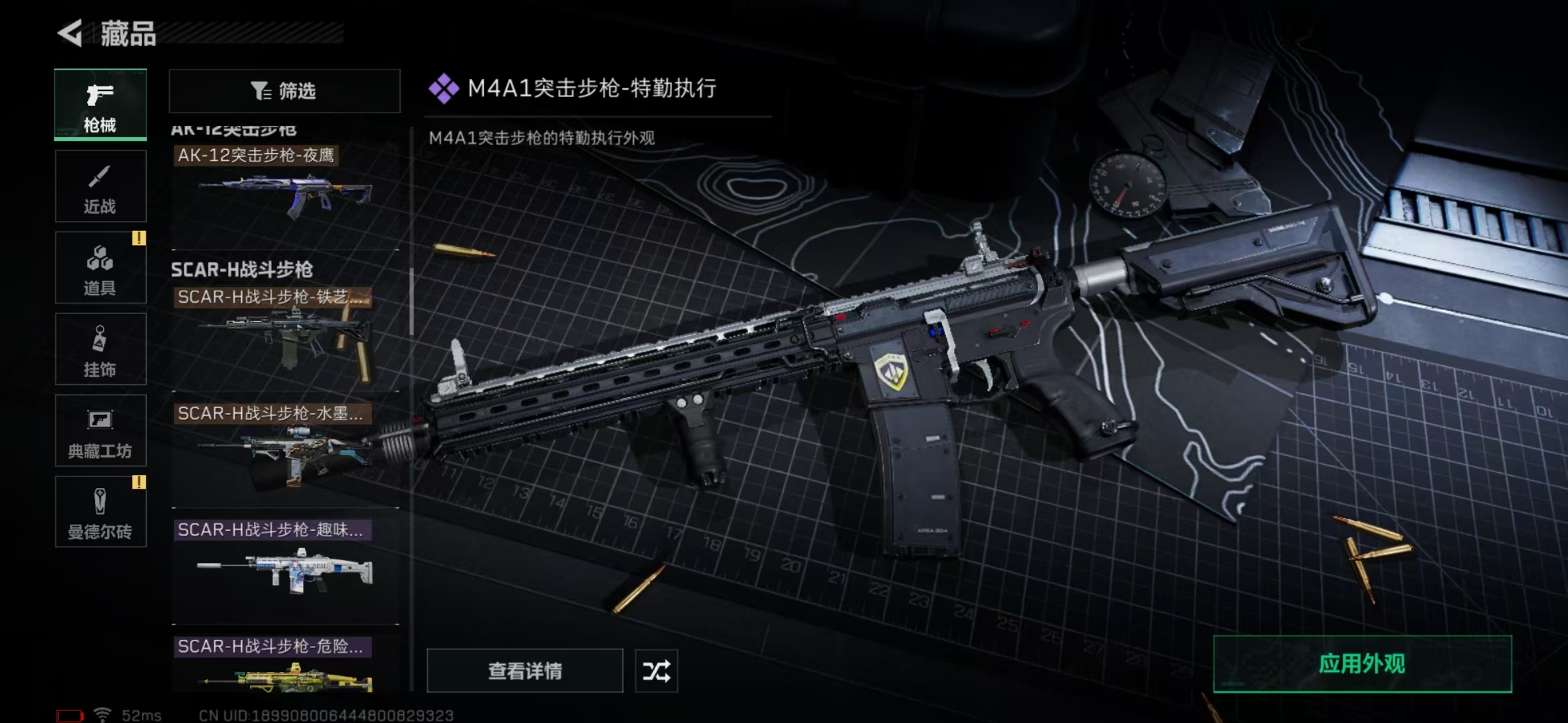 SJZPX313525三角洲行动账号详情图38