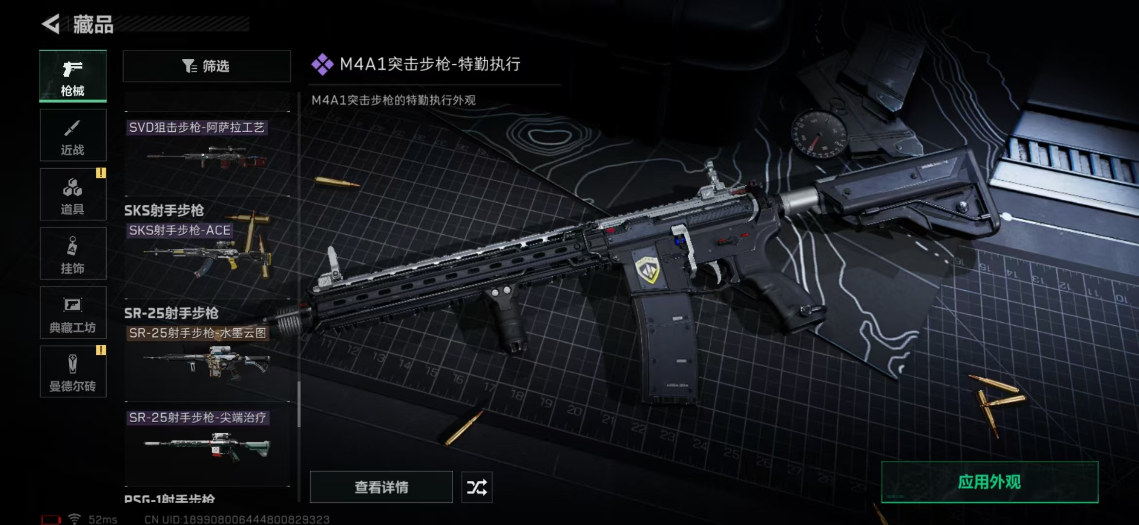 SJZPX313525三角洲行动账号详情图37