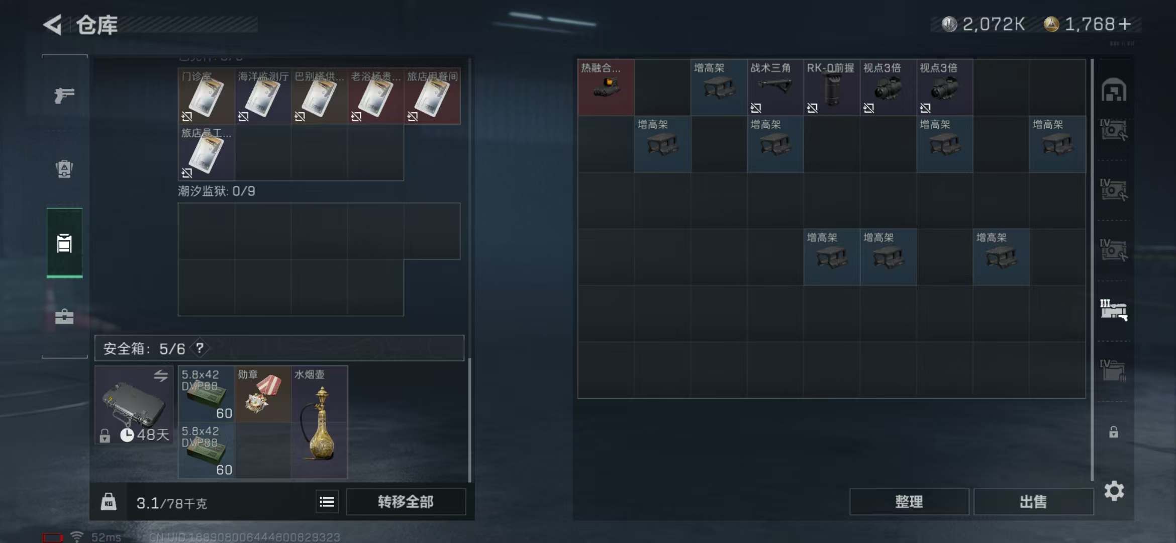 SJZPX313525三角洲行动账号详情图35