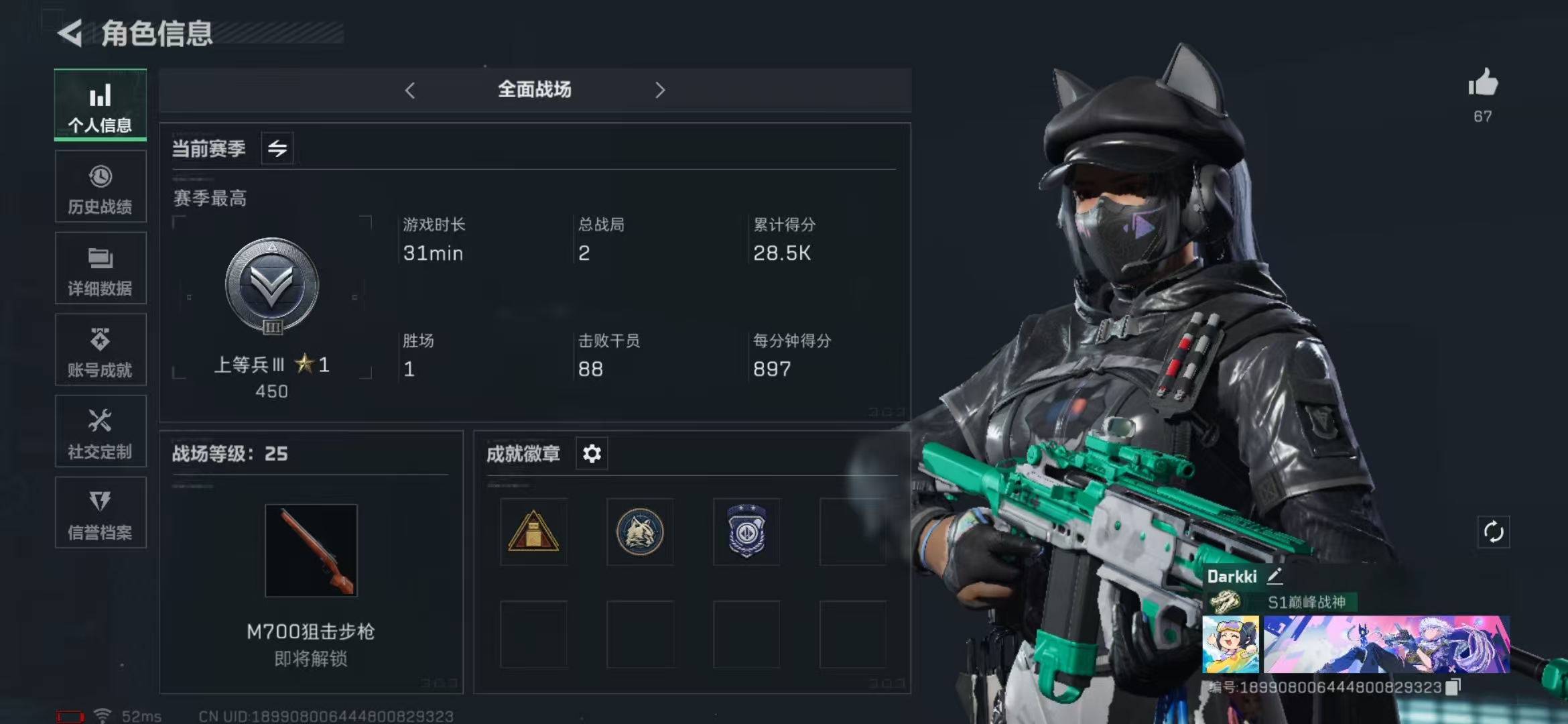SJZPX313525三角洲行动账号详情图4