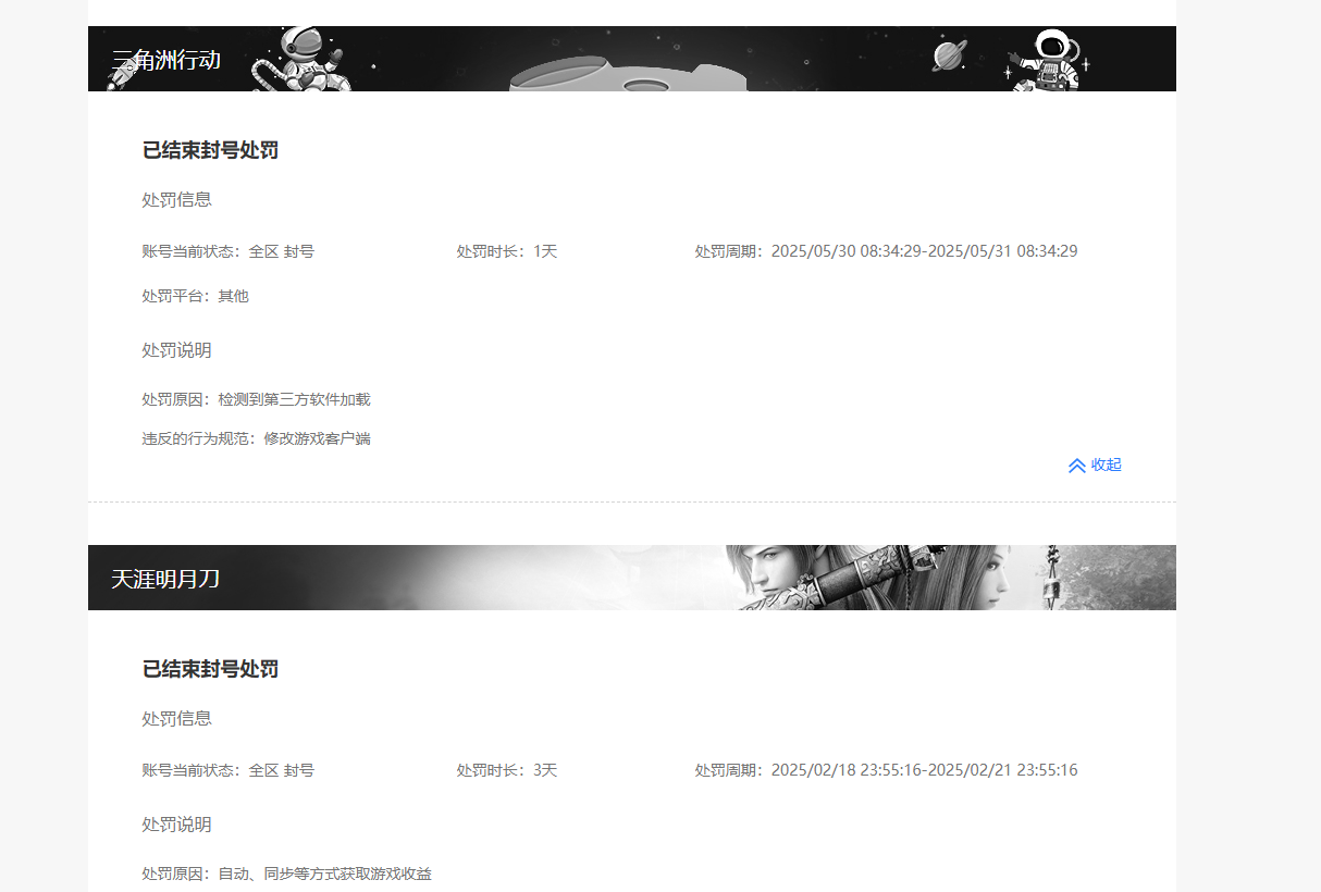 SJZPX313525三角洲行动账号详情图41