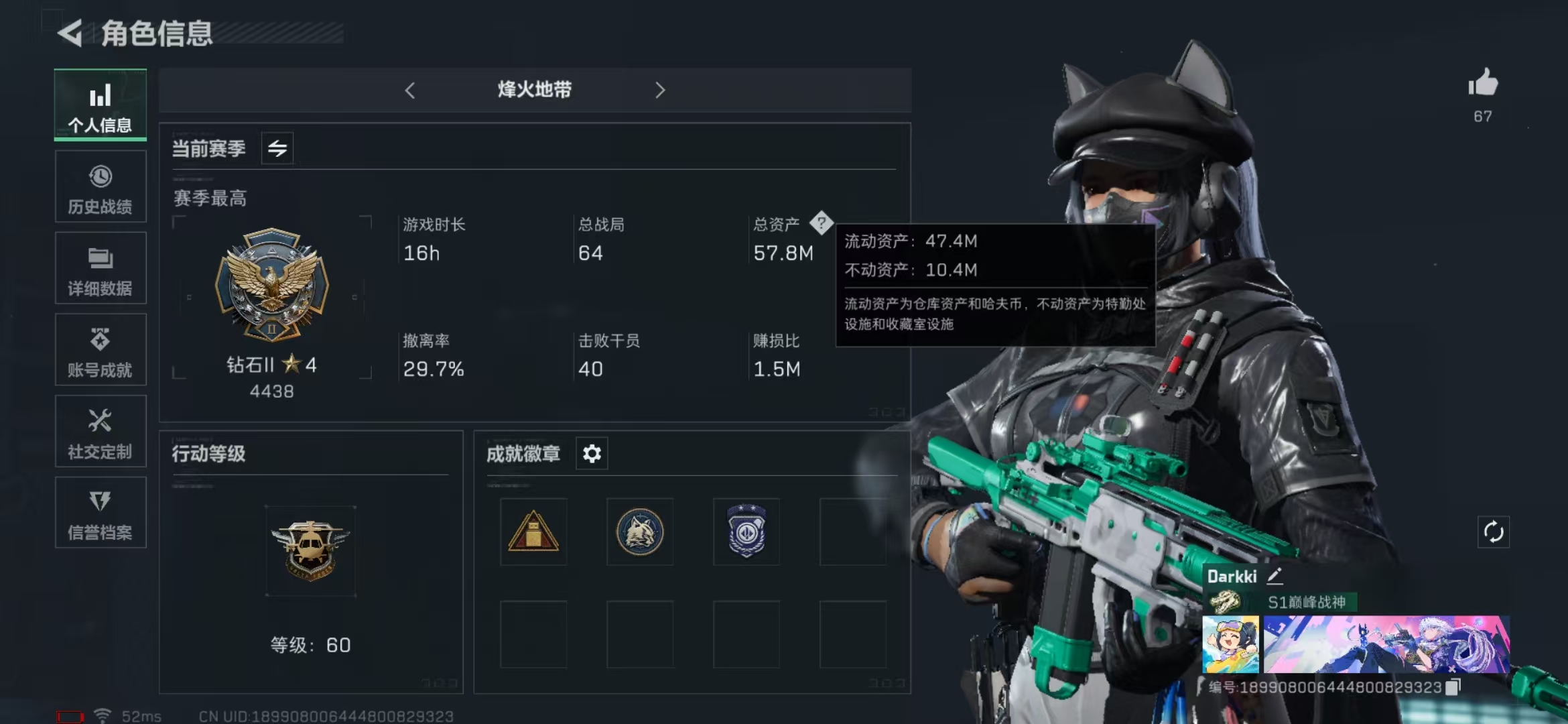 三角洲行动账号QQPX_2094149-【可二次】57M 2072K哈夫币 1768-三角币|三角劵 44级通行证已开 图灵砖-阿萨拉幻想*1  60-烽火等级 25-战场等级 【套装】 影锋套 水墨云图套 