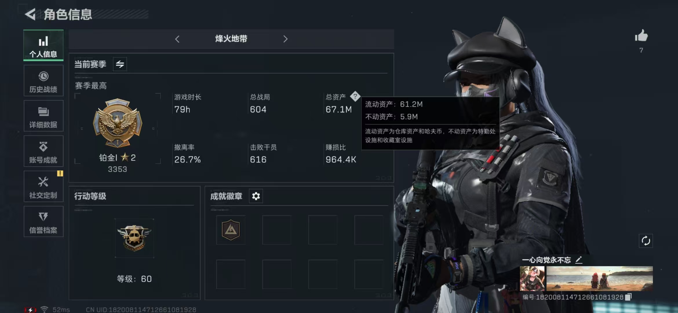 三角洲行动账号QQPX_2094152-【可二次】67M 15920K哈夫币 340-三角币|三角劵 76级通行证已开 曼德尔砖-电玩高手*1  60-烽火等级 【套装】 黑·天际线 【特战干员外观】 露娜-