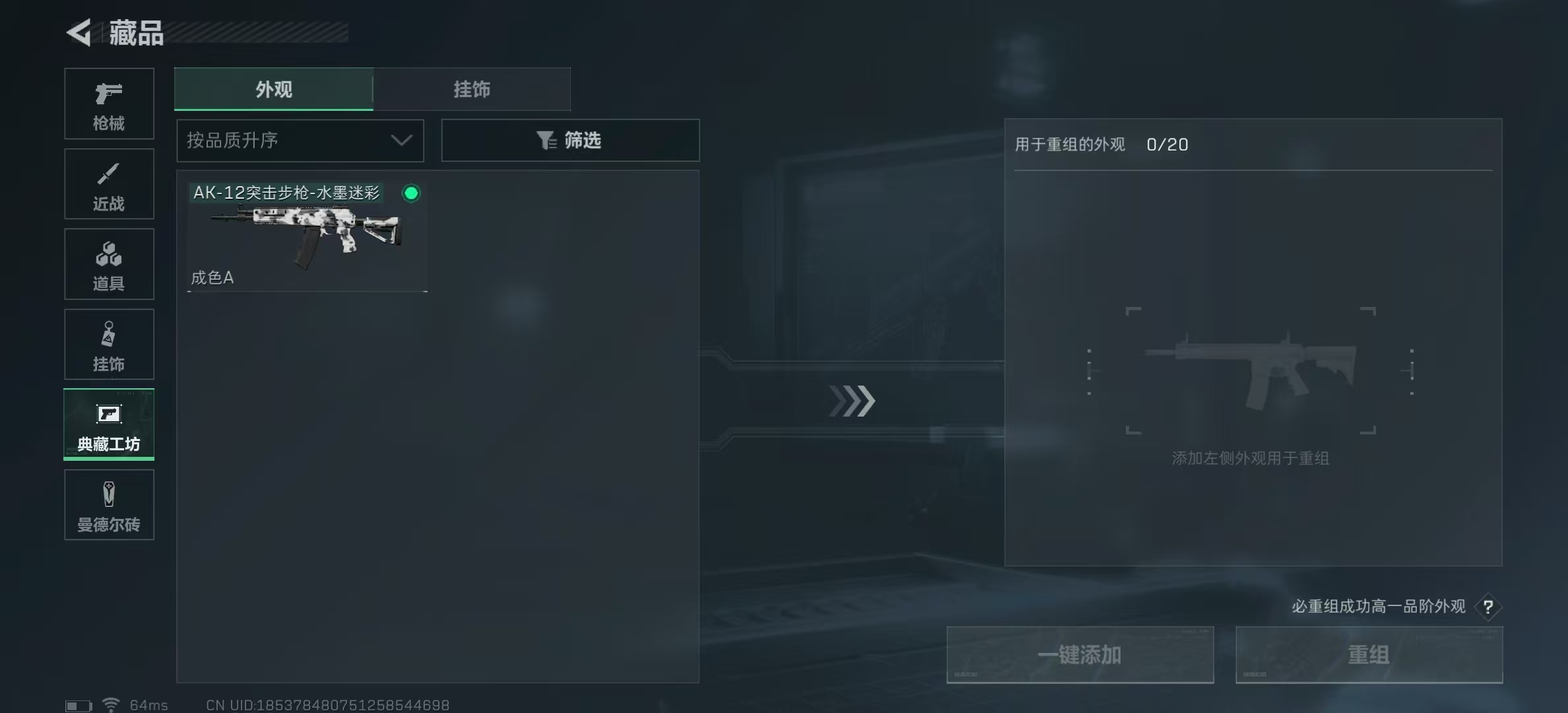SJZPX313527三角洲行动账号详情图8 SJZPX313527三角洲行动账号详情图8