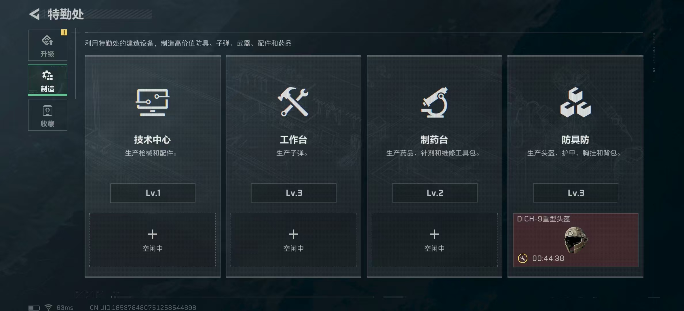 SJZPX313527三角洲行动账号详情图10 SJZPX313527三角洲行动账号详情图10