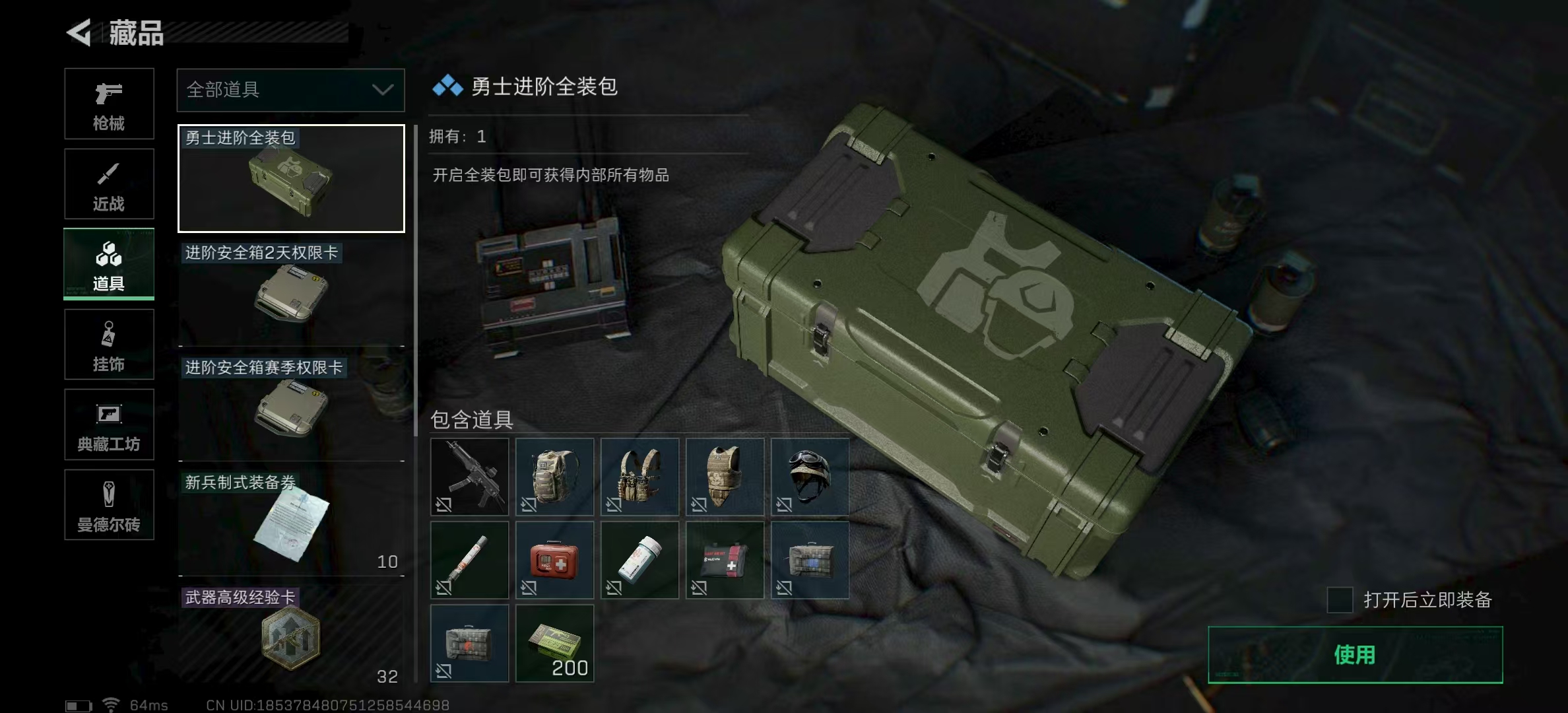SJZPX313527三角洲行动账号详情图12 SJZPX313527三角洲行动账号详情图12