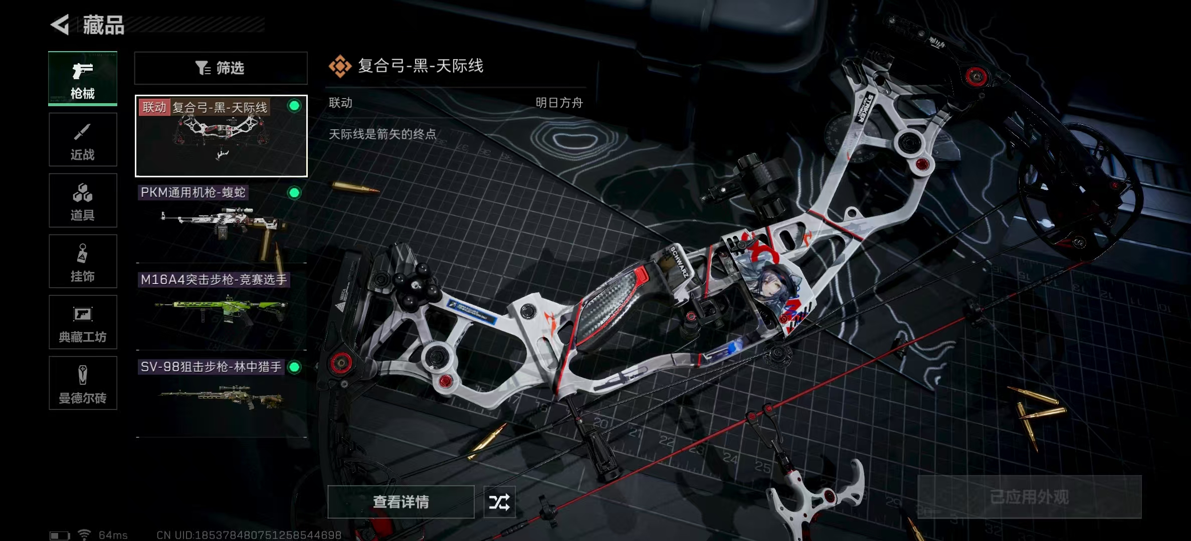 SJZPX313527三角洲行动账号详情图9 SJZPX313527三角洲行动账号详情图9