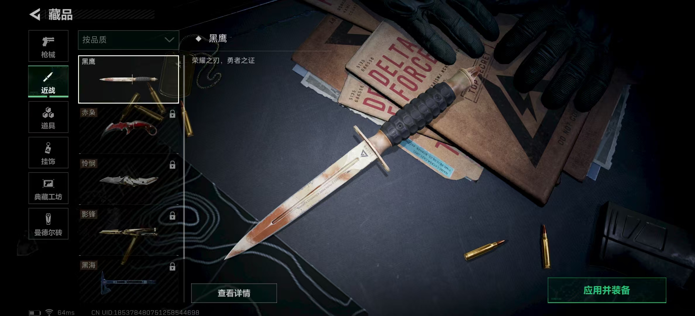 SJZPX313527三角洲行动账号详情图14 SJZPX313527三角洲行动账号详情图14