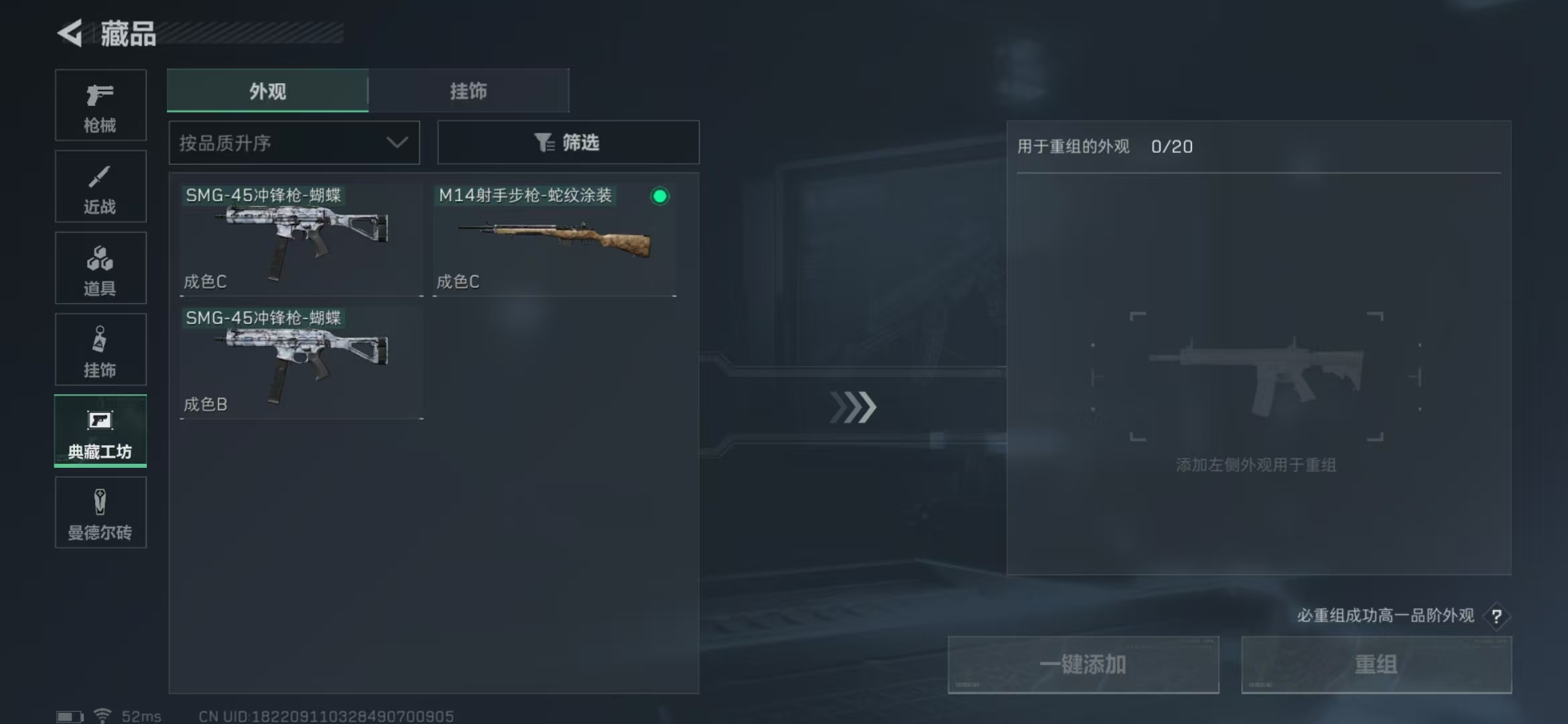 SJZPX313784三角洲行动账号详情图9 SJZPX313784三角洲行动账号详情图9