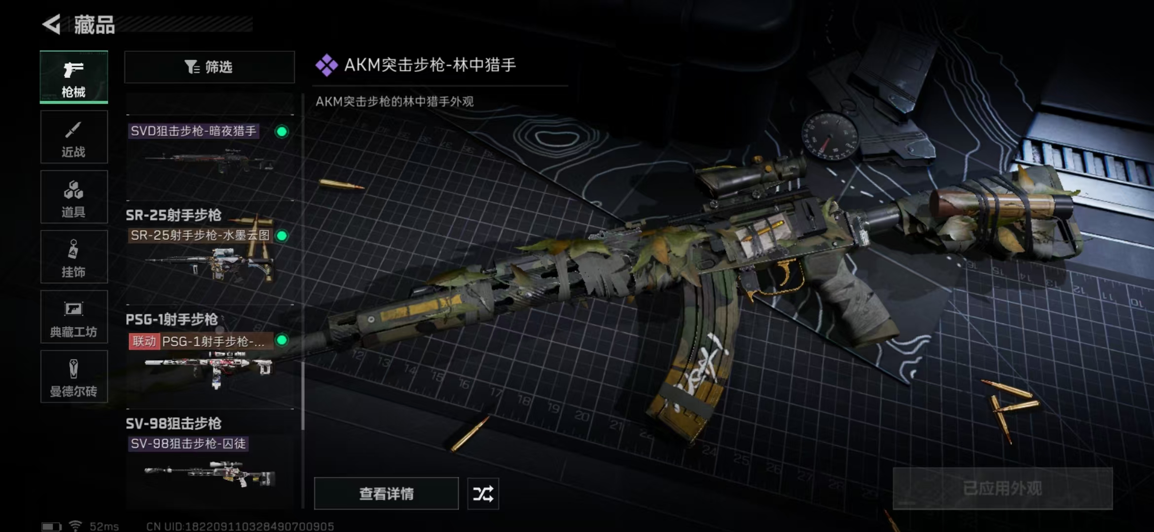 SJZPX313784三角洲行动账号详情图11 SJZPX313784三角洲行动账号详情图11