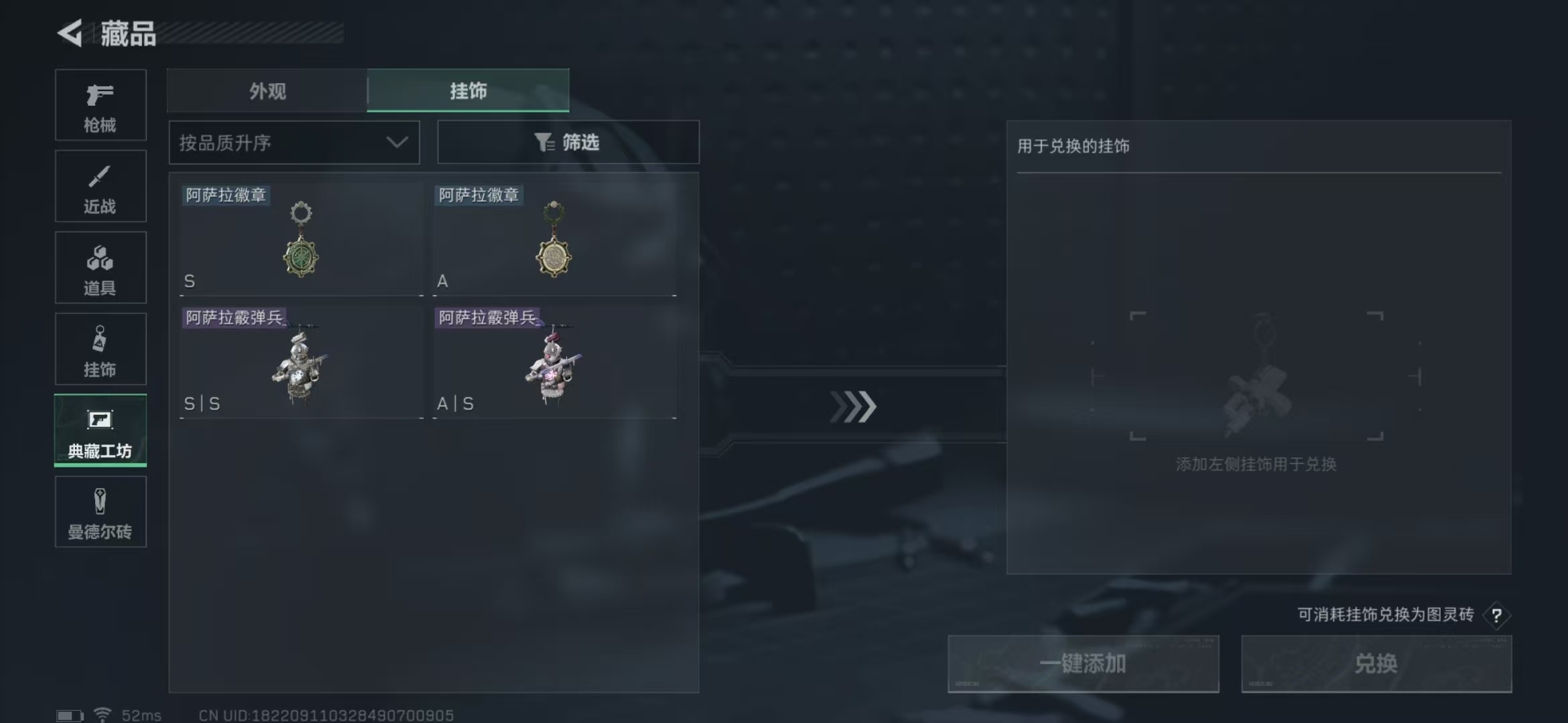 SJZPX313784三角洲行动账号详情图12 SJZPX313784三角洲行动账号详情图12