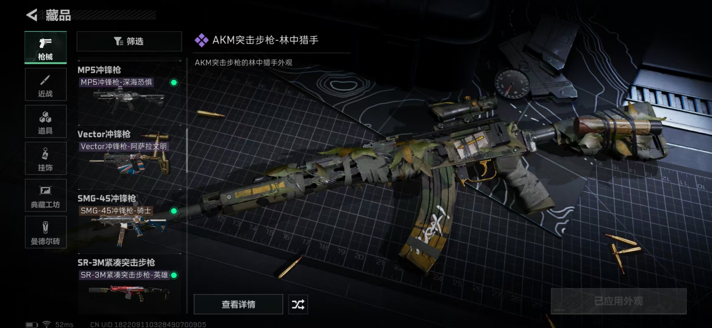 SJZPX313784三角洲行动账号详情图16 SJZPX313784三角洲行动账号详情图16
