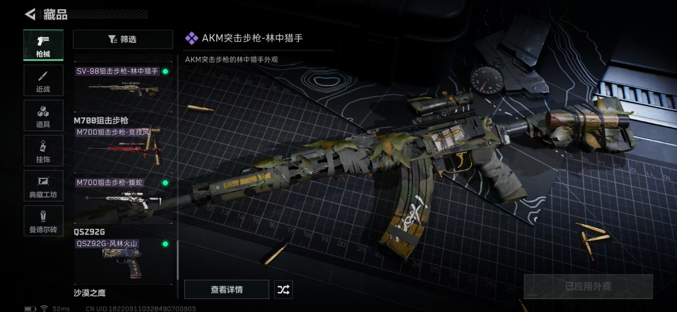 SJZPX313784三角洲行动账号详情图18 SJZPX313784三角洲行动账号详情图18