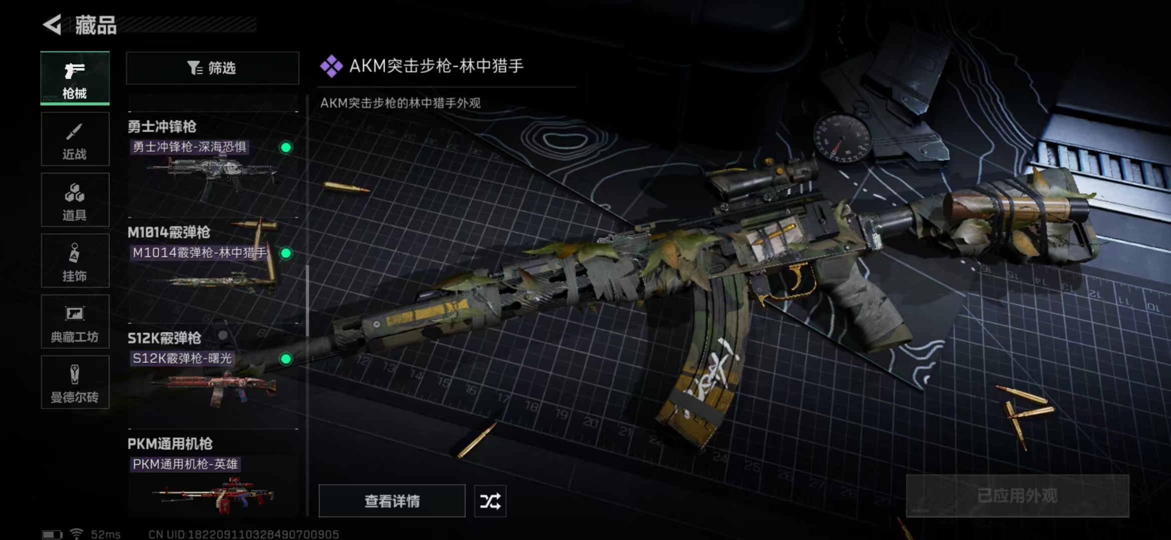 SJZPX313784三角洲行动账号详情图23 SJZPX313784三角洲行动账号详情图23
