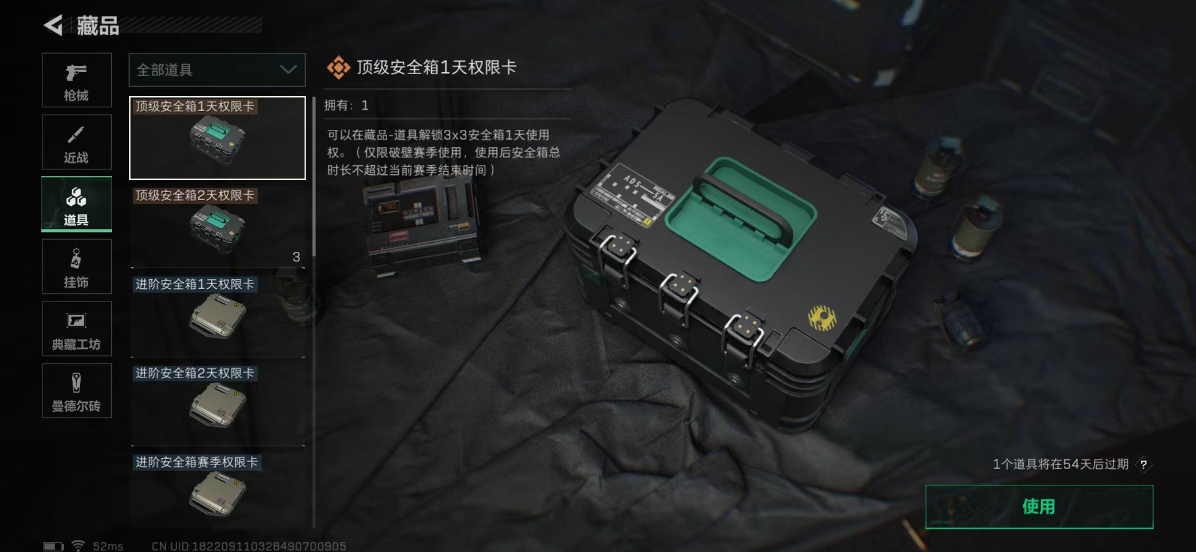 SJZPX313784三角洲行动账号详情图22 SJZPX313784三角洲行动账号详情图22