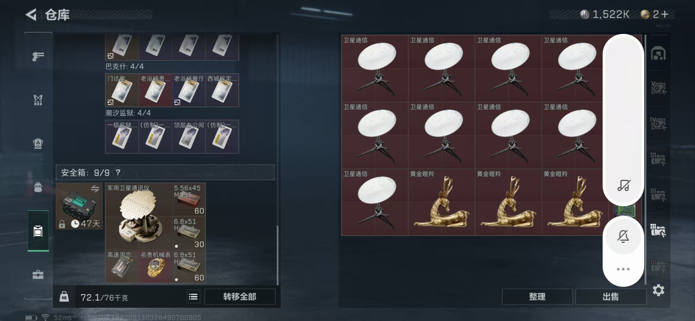 SJZPX313784三角洲行动账号详情图25 SJZPX313784三角洲行动账号详情图25