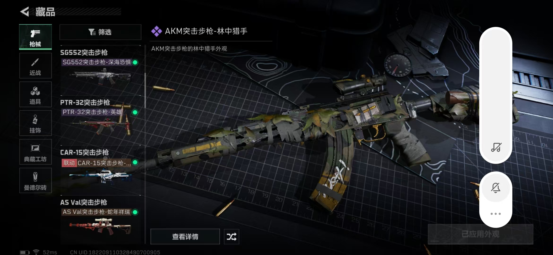 SJZPX313784三角洲行动账号详情图26 SJZPX313784三角洲行动账号详情图26