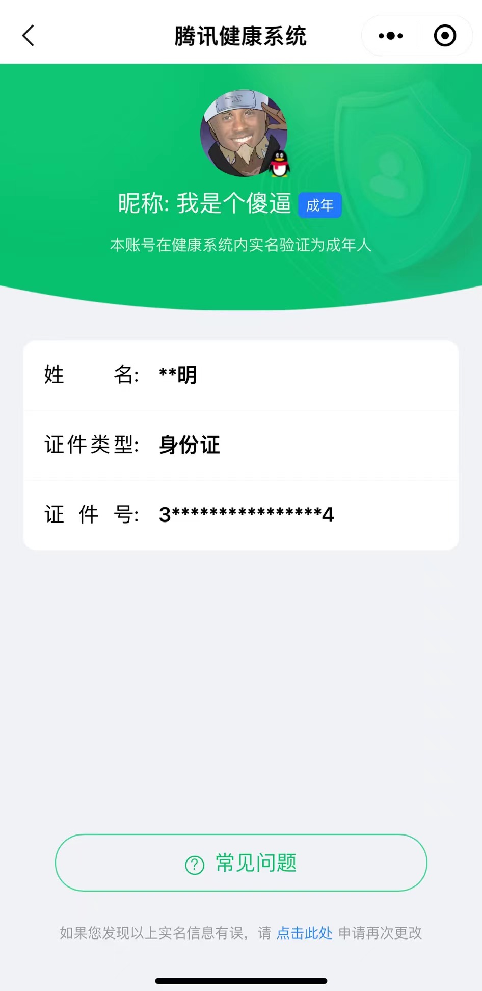 SJZPX313784三角洲行动账号详情图35 SJZPX313784三角洲行动账号详情图35