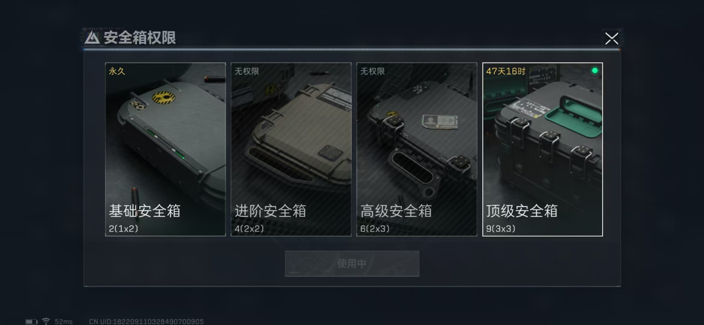 SJZPX313784三角洲行动账号详情图6 SJZPX313784三角洲行动账号详情图6