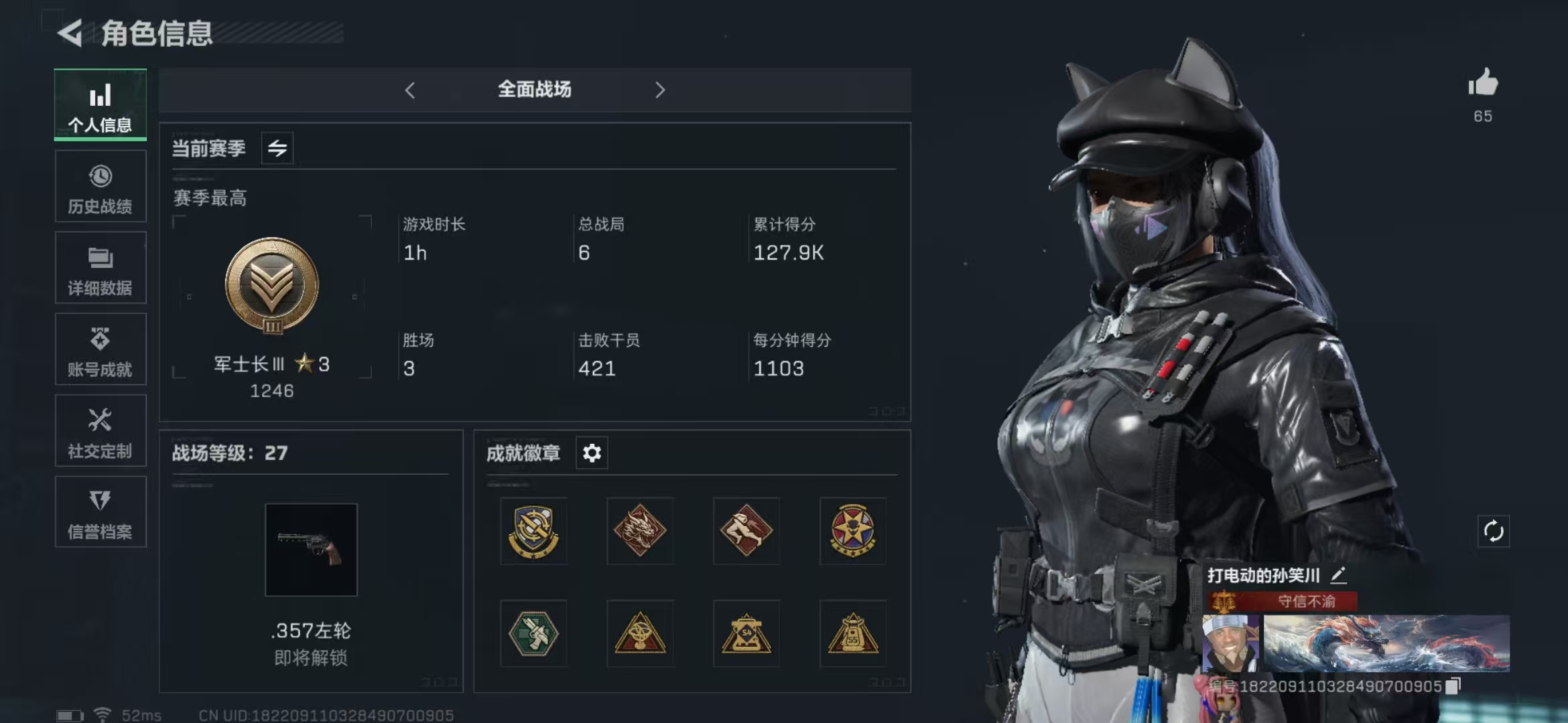 SJZPX313784三角洲行动账号详情图4 SJZPX313784三角洲行动账号详情图4