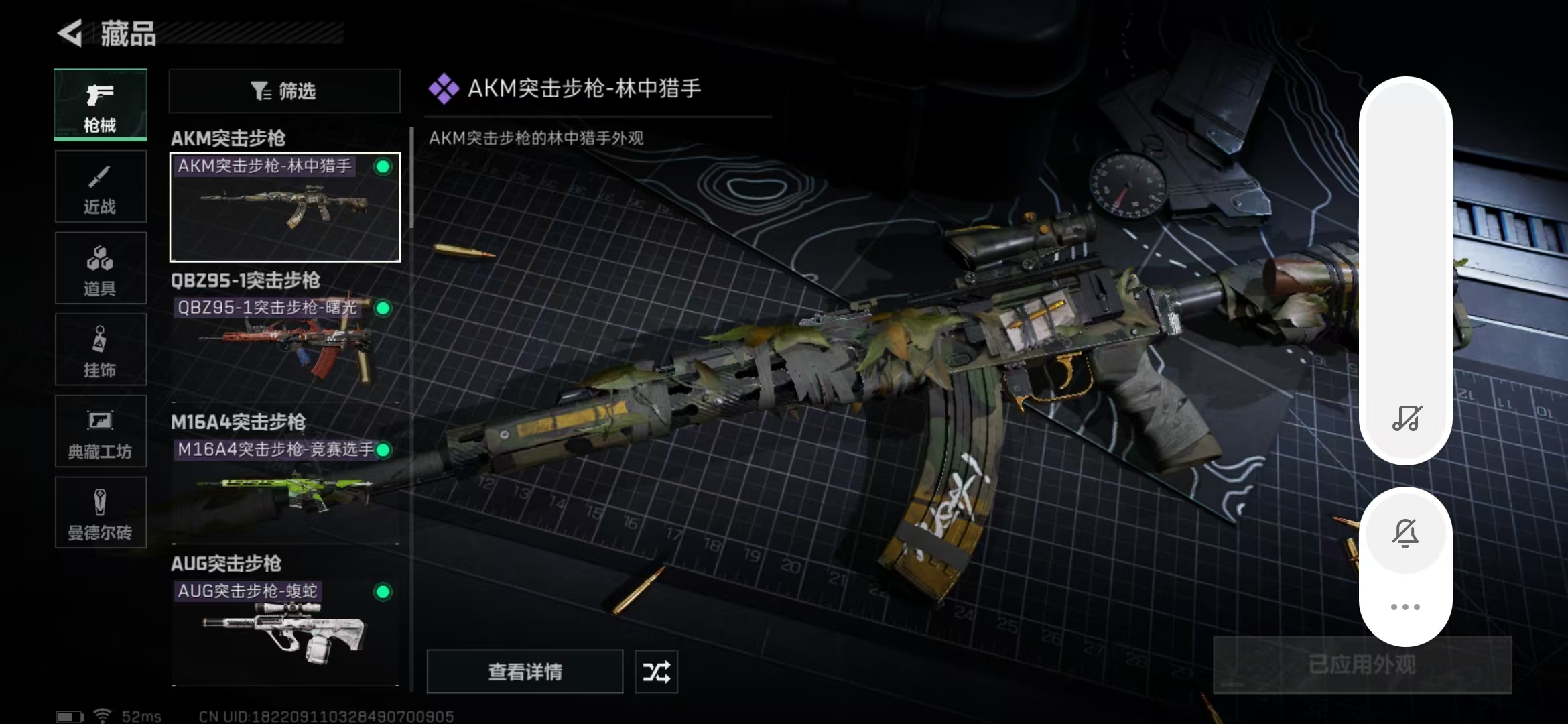 SJZPX313784三角洲行动账号详情图31 SJZPX313784三角洲行动账号详情图31