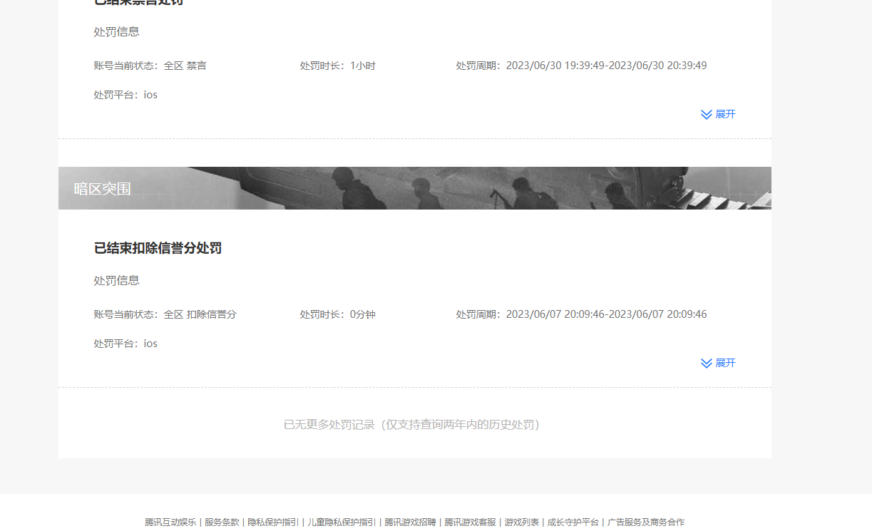 SJZPX313784三角洲行动账号详情图36 SJZPX313784三角洲行动账号详情图36