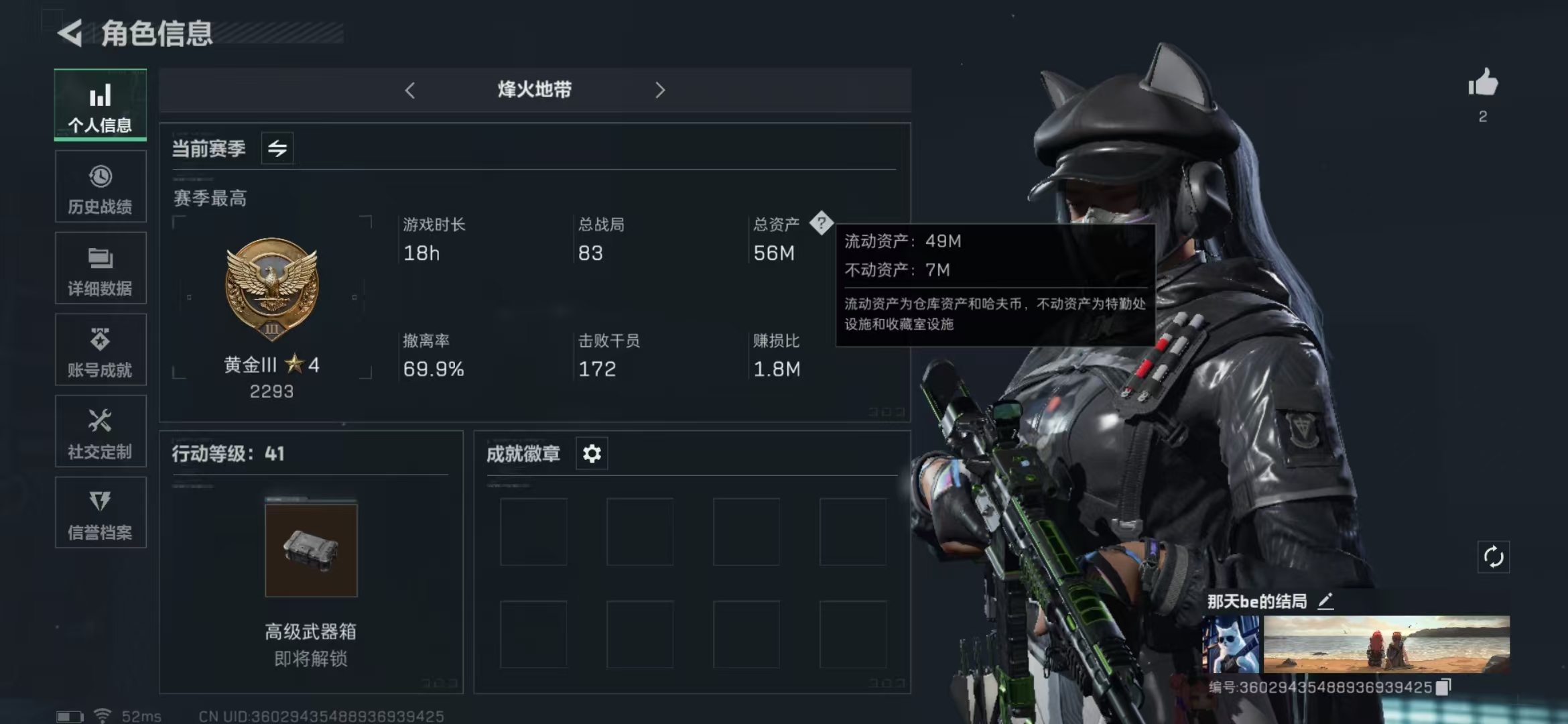 三角洲行动账号QQPX_2094949-【可二次】56M 3763K哈夫币 80-三角币|三角劵 55级通行证已开 41-烽火等级 【套装】 黑·天际线 【特战干员外观】 露娜-黑·天际线 【近战武器】 黑鹰