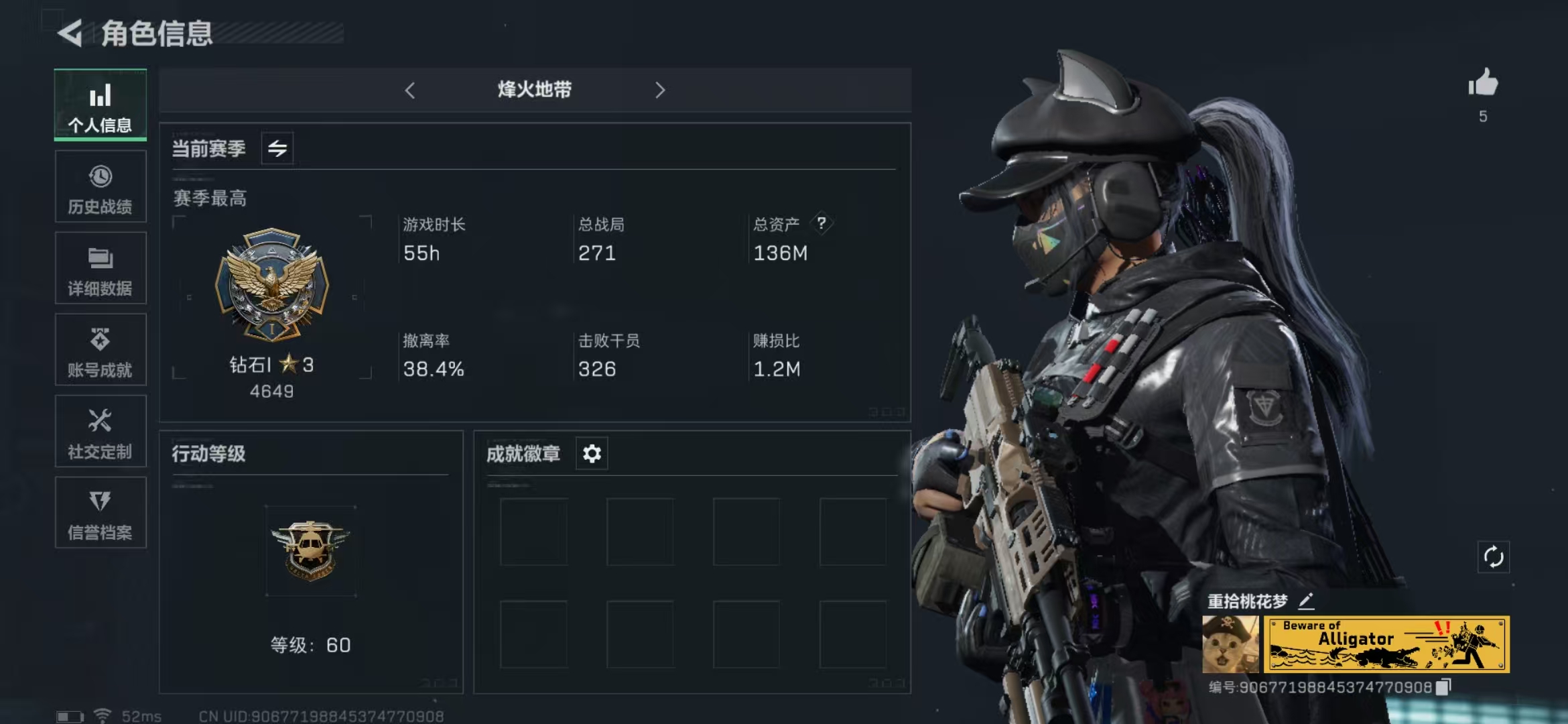 三角洲行动账号QQPX_2094958-【包人脸】136M 38454K哈夫币 125-三角币|三角劵 69级通行证 60-烽火等级 22-战场等级 【套装】 黑·天际线 【特战干员外观】 露娜-黑·天际线 
