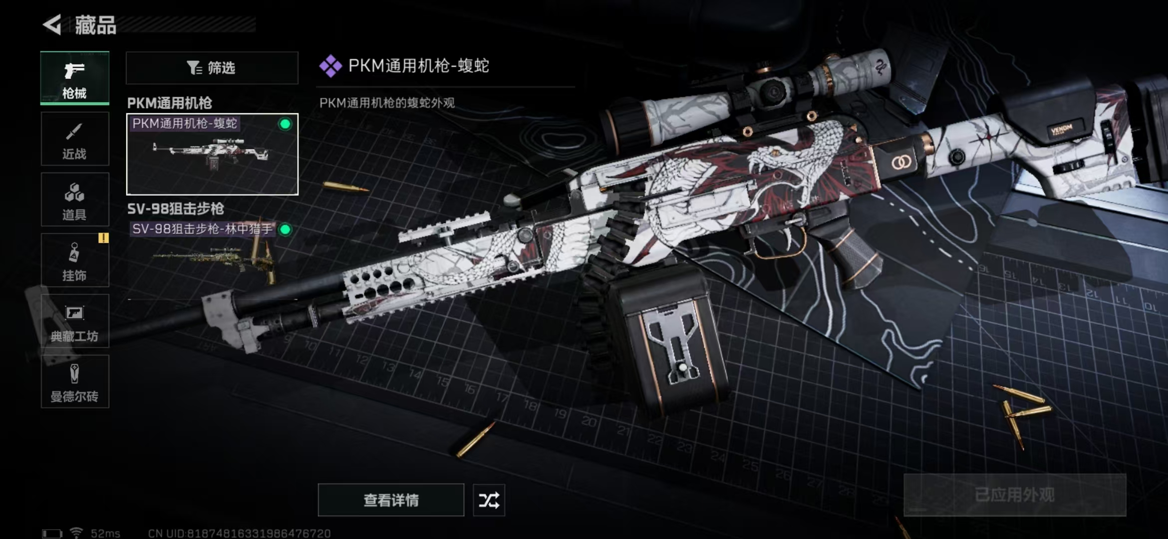 SJZPX313862三角洲行动账号详情图9 SJZPX313862三角洲行动账号详情图9