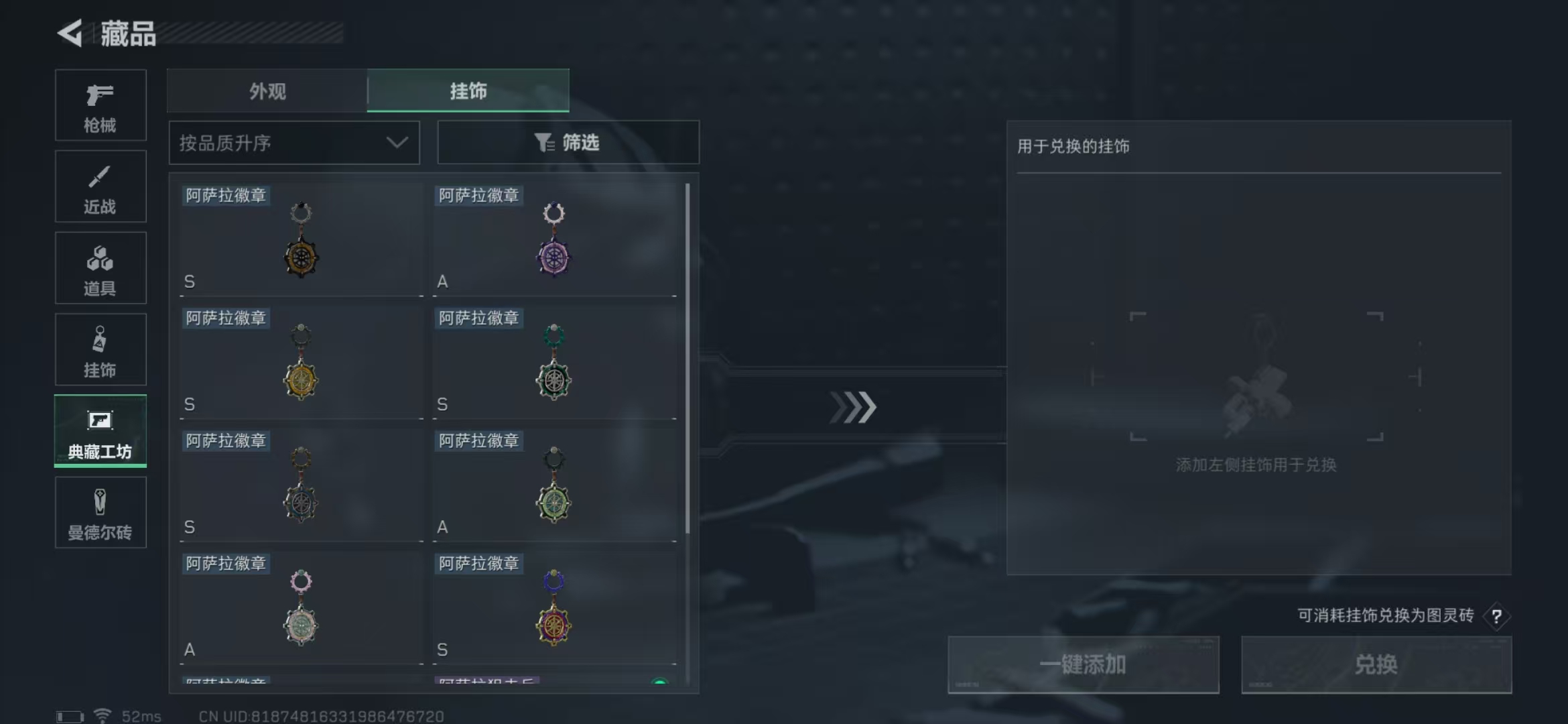 SJZPX313862三角洲行动账号详情图15 SJZPX313862三角洲行动账号详情图15