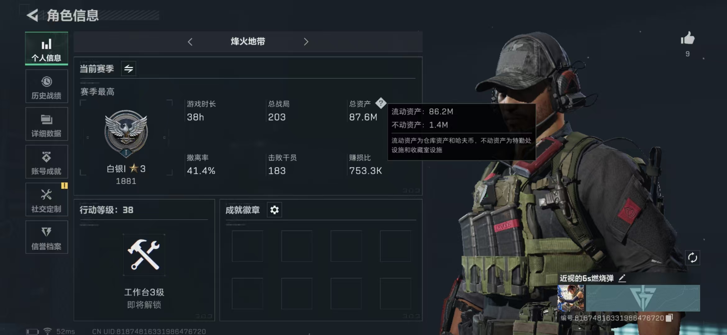 三角洲行动账号QQPX_2094999-【包人脸】87M 51232K哈夫币 80-三角币|三角劵 31级通行证 38-烽火等级 图灵砖-阿萨拉幻想*5 曼德尔砖-气象感应*1  【近战武器】 黑鹰 【史诗枪