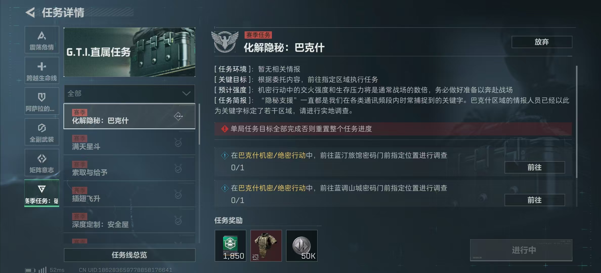 SJZPX315354三角洲行动账号详情图8 SJZPX315354三角洲行动账号详情图8