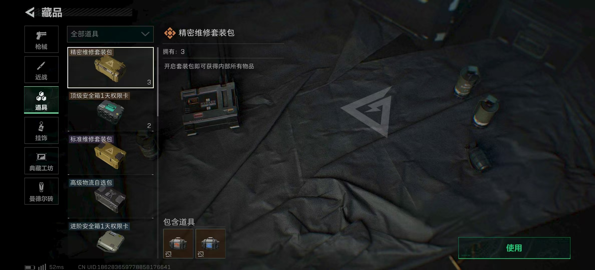 SJZPX315354三角洲行动账号详情图9 SJZPX315354三角洲行动账号详情图9