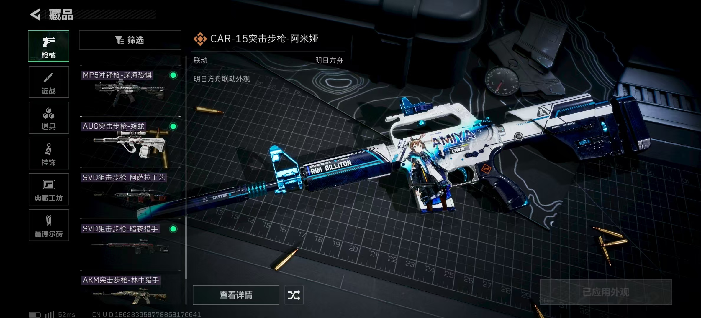 SJZPX315354三角洲行动账号详情图11 SJZPX315354三角洲行动账号详情图11