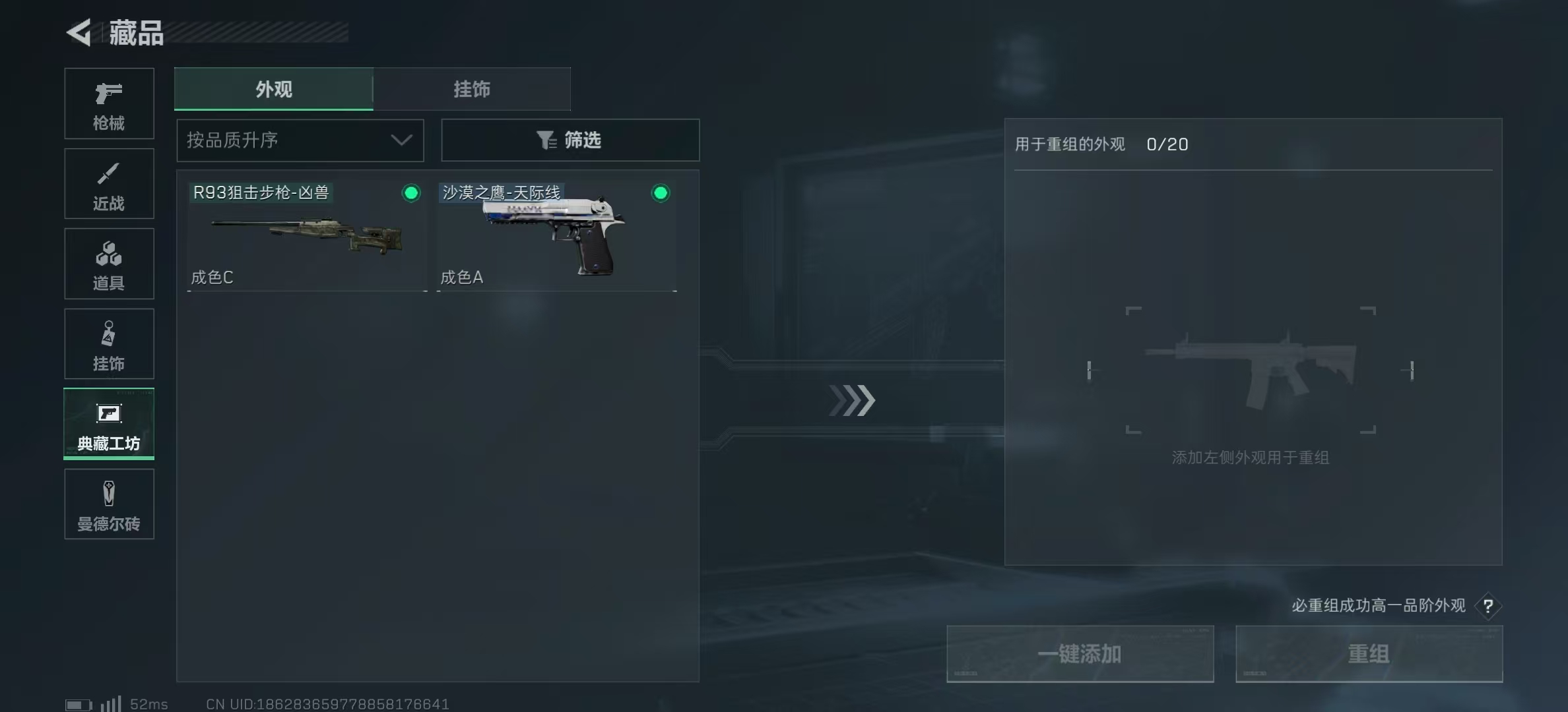 SJZPX315354三角洲行动账号详情图16 SJZPX315354三角洲行动账号详情图16